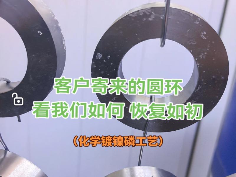 圆环铁件防腐表面处理选什么工艺好？